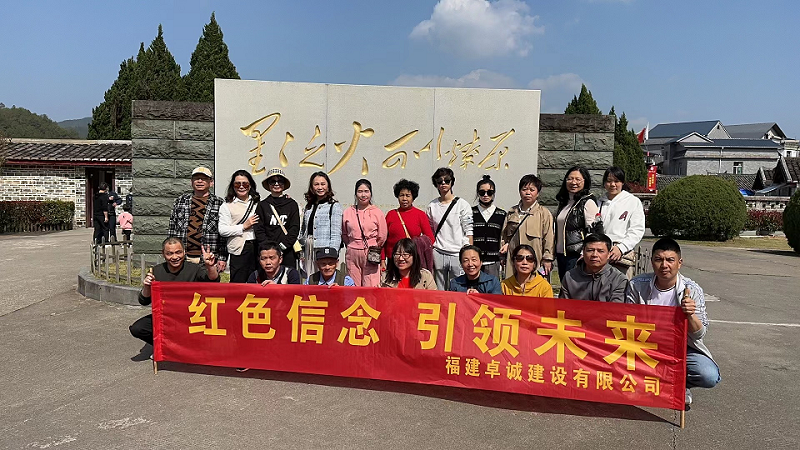 公司员工参加上杭古田团建活动