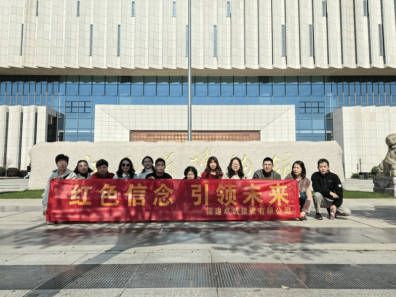 公司在江西省博物馆举行团建活动